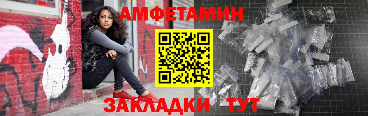 АМФ 98%  Amphetamine  Усть-Илимск  Вход с VPN 