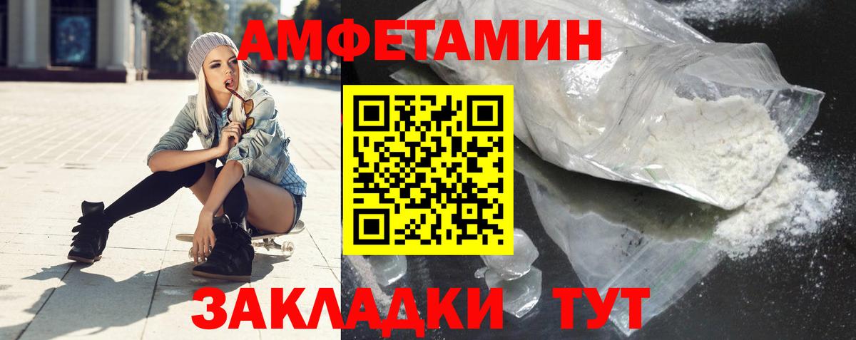 Amphetamine Premium Усть-Илимск