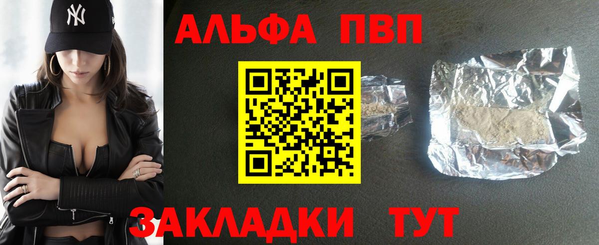 A-PVP Соль Усть-Илимск