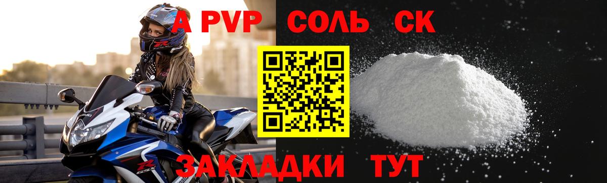 Alfa_PVP мука  что такое наркотик  Усть-Илимск  Вход с VPN  A-PVP крисы CK 