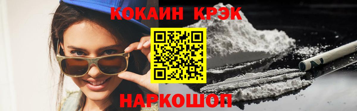 COCAIN Эквадор Усть-Илимск