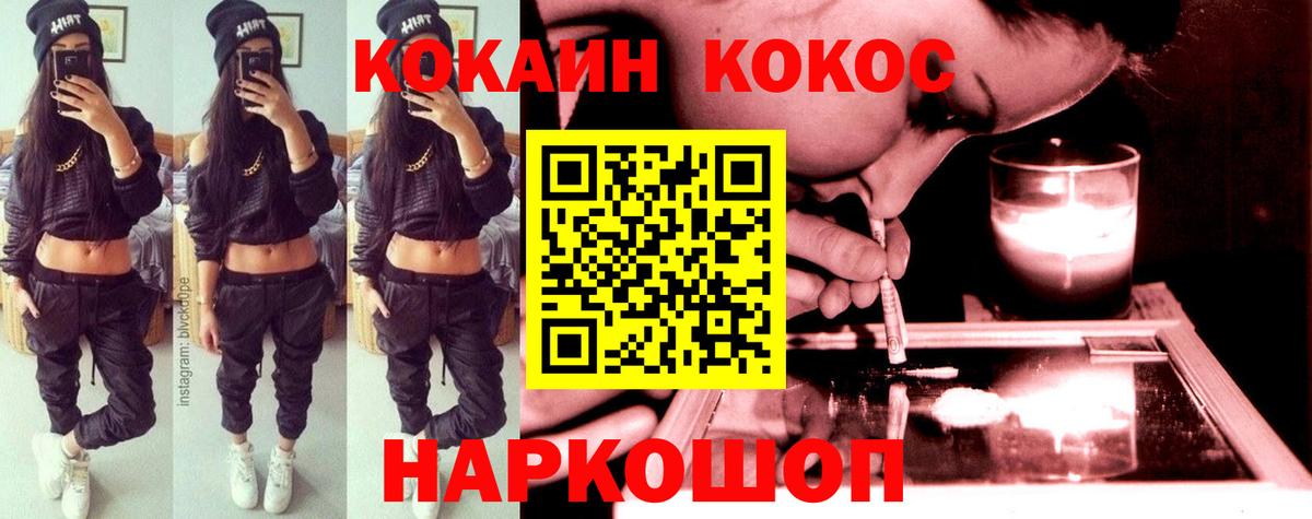 Cocaine Fish Scale  купить наркотики сайты  Усть-Илимск  Cocaine 99%  Вход с VPN  Cocaine 