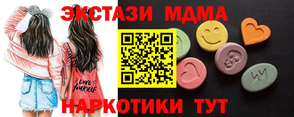 ЭКСТАЗИ 280мг Усть-Илимск
