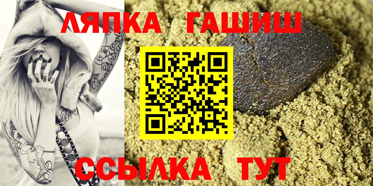 ГАШИШ ice o lator Усть-Илимск