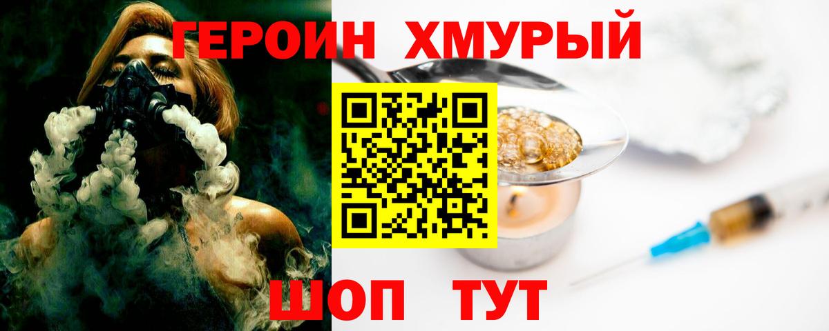 Усть-Илимск  Героин Афган  Героин  Вход с VPN 