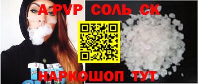 ALPHA-PVP Ливны