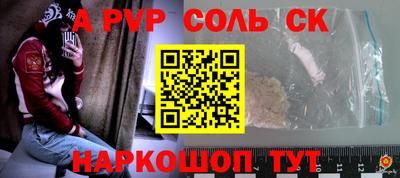 Альфа ПВП Лесосибирск