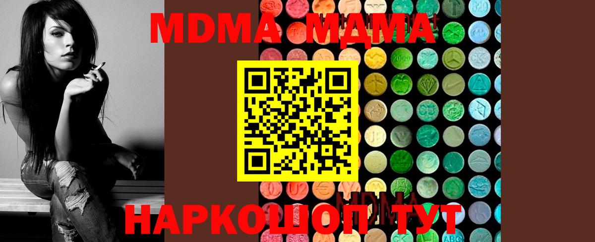 MDMA VHQ  Вход с VPN  Усть-Илимск  MDMA кристаллы 