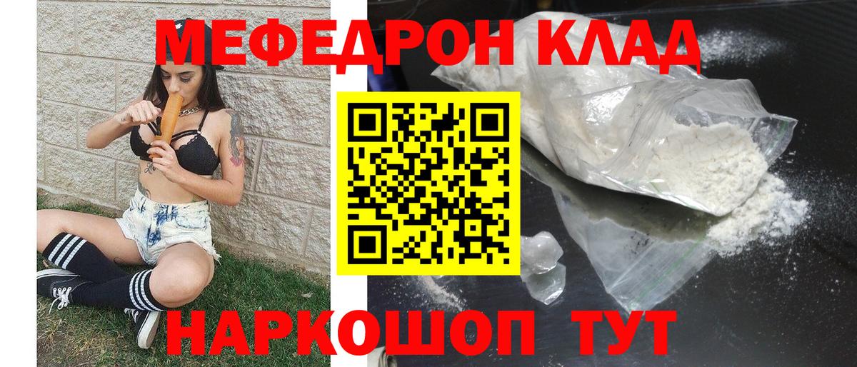 Мефедрон  Вход с VPN  МЕФ mephedrone  Усть-Илимск  МЯУ-МЯУ mephedrone  Меф 