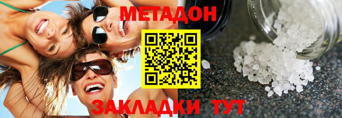 mega ССЫЛКА  Вход с VPN  МЕТАДОН мёд  Усть-Илимск  Метадон мёд 