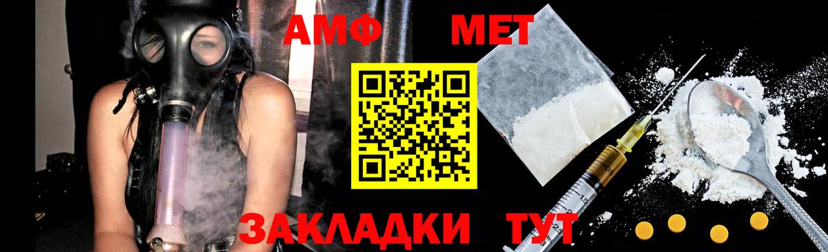 Усть-Илимск  Метамфетамин винт  Вход с VPN 