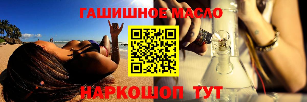ТГК вейп с тгк Усть-Илимск